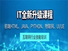 北京網絡工程師培訓 賦能技術人才，驅動企業網絡技術服務升級